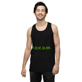 C.R.E.A.M. Men’s premium tank top